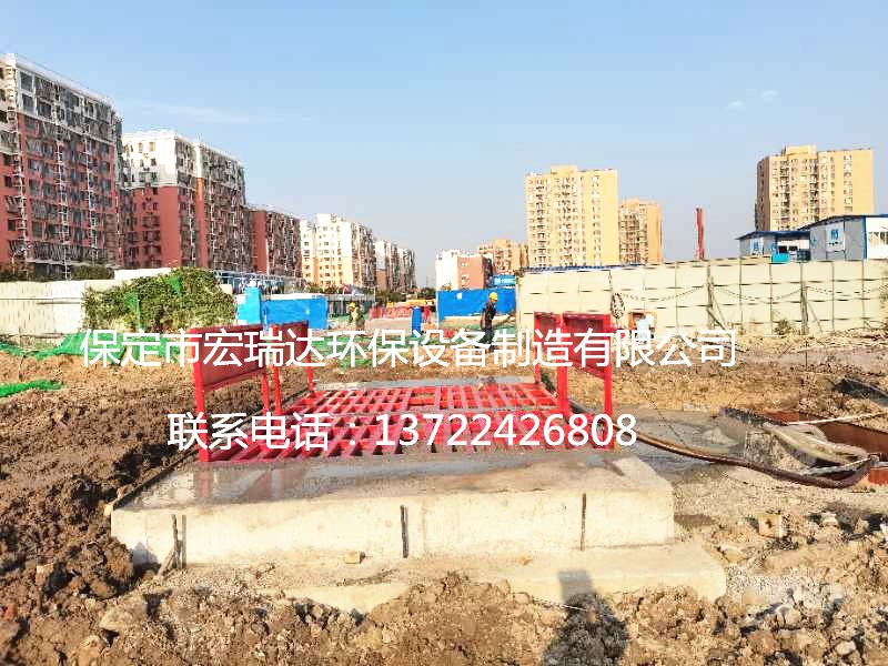 宏瑞達工地洗車機在北京房山建筑工地大顯身手