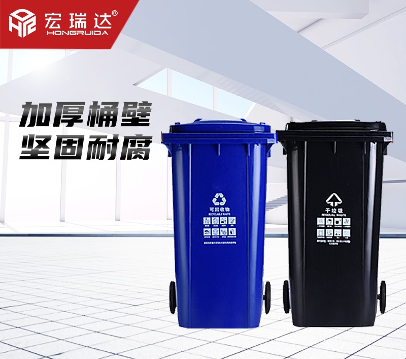 HRD-FL240干濕垃圾分類塑料垃圾桶