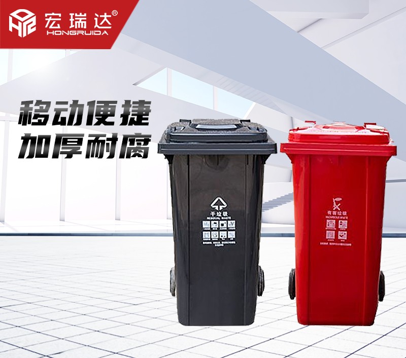HRD-FL100干濕垃圾分類塑料垃圾桶 