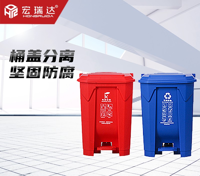 HRD-FL50干濕垃圾分類塑料垃圾桶