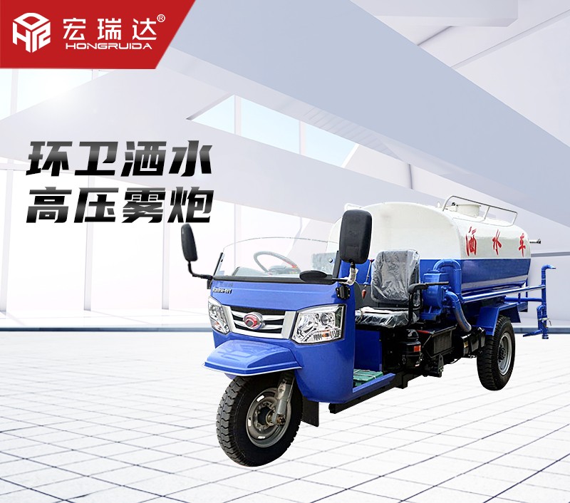 HRD-S3柴油灑水車（2噸）