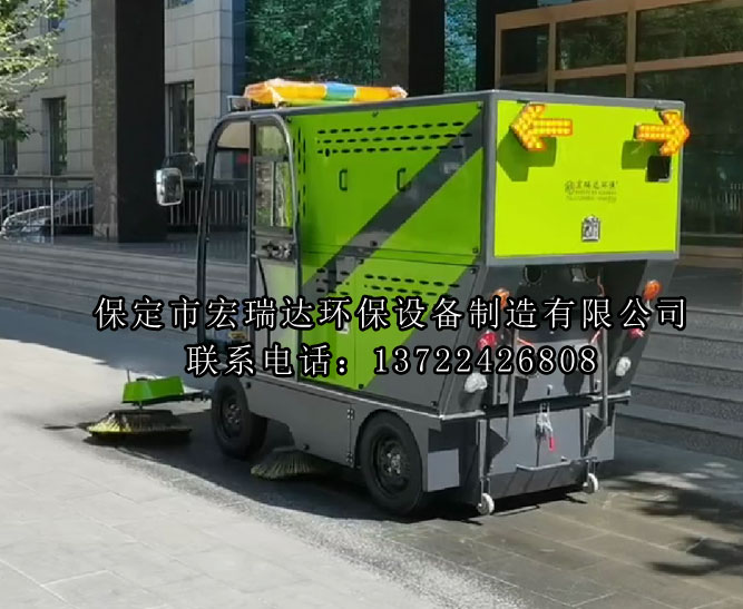 三河市河北福昊機械制造有限公司使用宏瑞達電動掃地車案例